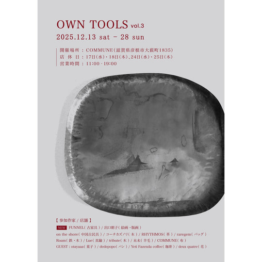 OWN TOOLS vol.3